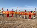 晶科白城光伏領(lǐng)跑者100MW項(xiàng)目開(kāi)工