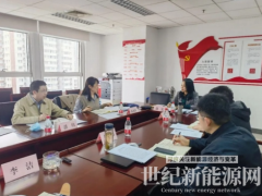 國家發改委價格成本調查中心召開儲能需求側研究座談會