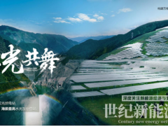 再樹標(biāo)桿！華為助力全球裝機(jī)最大、海拔最高水光互補電站成功并網(wǎng)