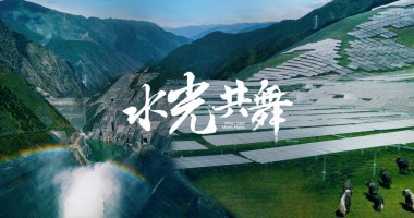 再樹標桿!華為助力全球裝機最大、海拔最高水光互補電站成功并網(wǎng)