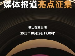 SNEC2023儲能大會，視頻采訪預(yù)約全面開啟