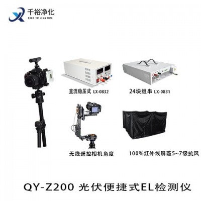 便攜式el檢測(cè)儀 太陽(yáng)能測(cè)試EL設(shè)備 光伏電站EL儀器
