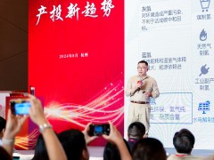 穩石氫能董事長賈力出席中信證券股權投資論壇，穩石AEM獲好評