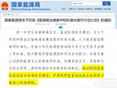 構網+儲能,新能源并網的下一個剛需