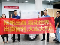 揚帆出海！穩石氫能AEM電解槽出貨智利，開啟全球商業化新篇章