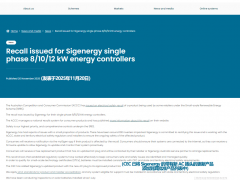 思格“召回”風(fēng)波：在危機(jī)中看企業(yè)的底線(xiàn)