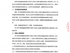 山西0.8GW/1.6GWh儲(chǔ)能電站EPC招標(biāo)！