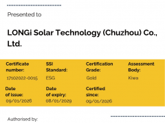 隆基滁州基地成為首家榮獲全球光伏行業(yè)SSI-ESG最高等級(jí)認(rèn)證企業(yè)