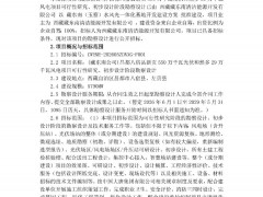 招標 | 大唐：西藏14GW風、光項目招標！