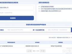 光伏產(chǎn)業(yè)首個！隆基獲批建設國家質(zhì)量標準實驗室