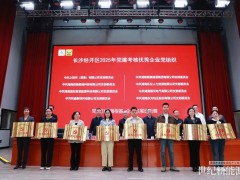 筱豪動(dòng)態(tài) | 筱豪能源集團(tuán)黨支部榮獲長(zhǎng)沙經(jīng)開區(qū)2025年度黨建考核優(yōu)秀黨組織