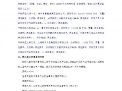 中標(biāo) | 京能480MW風(fēng)電項(xiàng)目候選公示：明陽(yáng)智能預(yù)中標(biāo)！