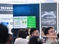 邁入3.0時代 | 正泰新能ASTRO N7&N7s全系升級
