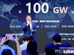 BC不再是小眾技術，已全面進入量產和規模化應用時代